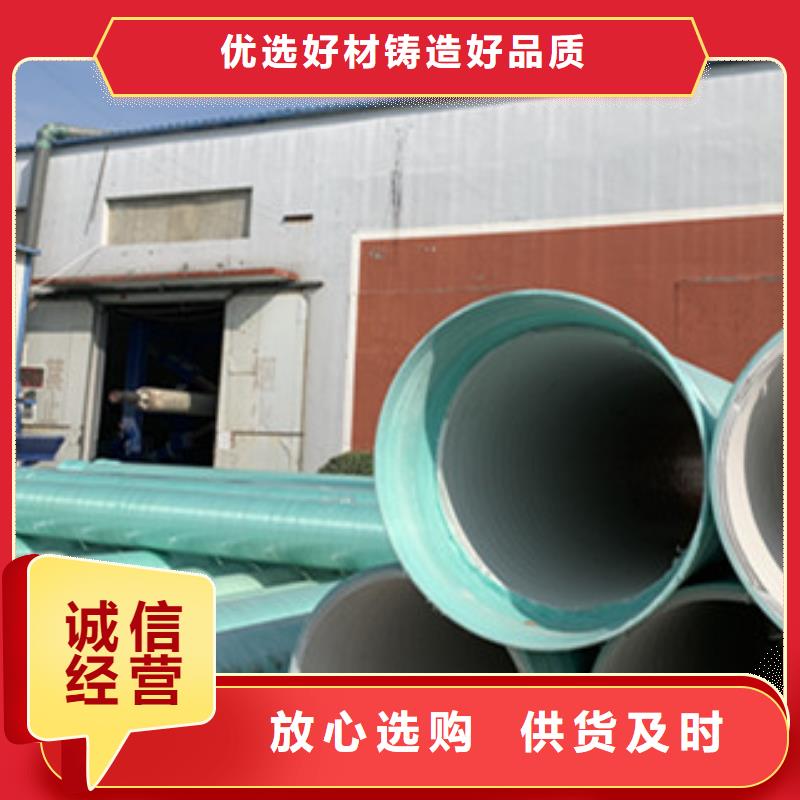 纤维增强衬塑复合管玻璃钢夹砂管道从源头保证品质