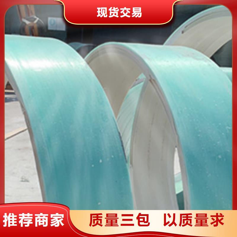 纤维增强衬塑复合管玻璃钢夹砂管道从源头保证品质