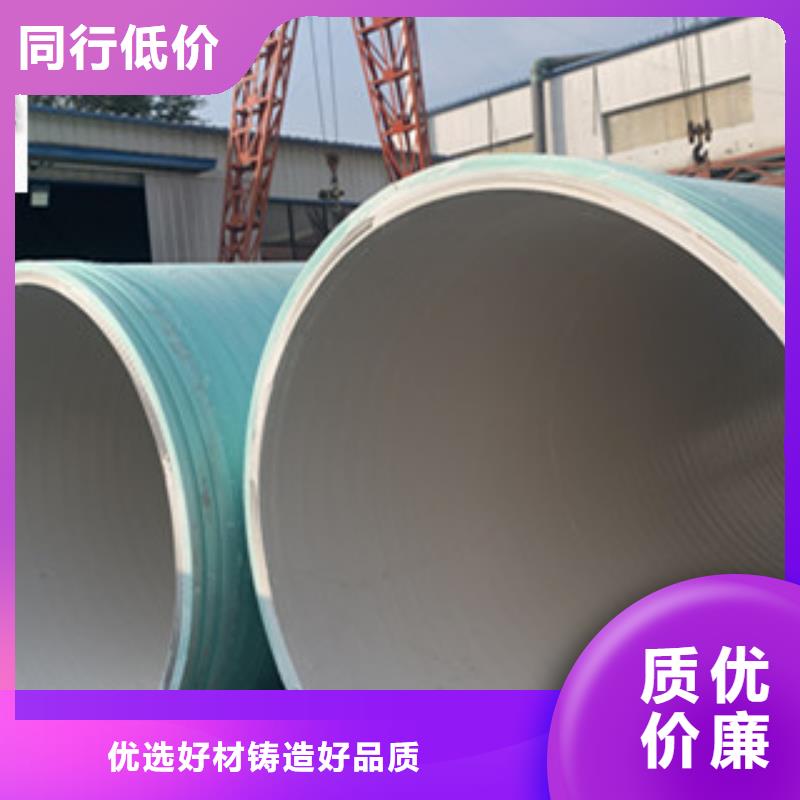 纤维增强衬塑复合管纤维增强抗冲衬塑复合管真正让利给买家