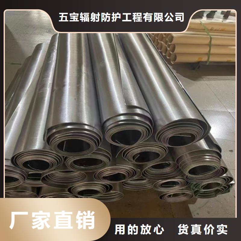 防辐射铅皮|防辐射铅皮-厂家批发