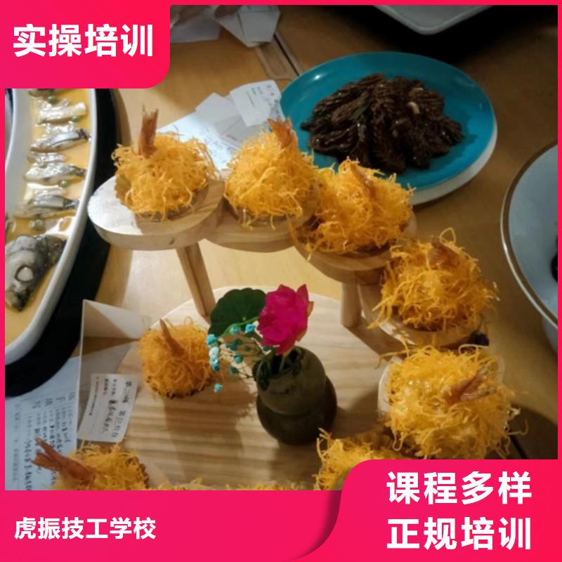 哪个技校有厨师烹饪专业虎振厨师技校短期培训班哪里能学烹饪哪有烹饪学校