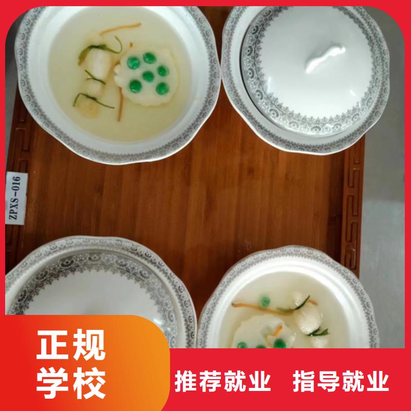 试训为主的厨师烹饪技校男孩子学什么技术好