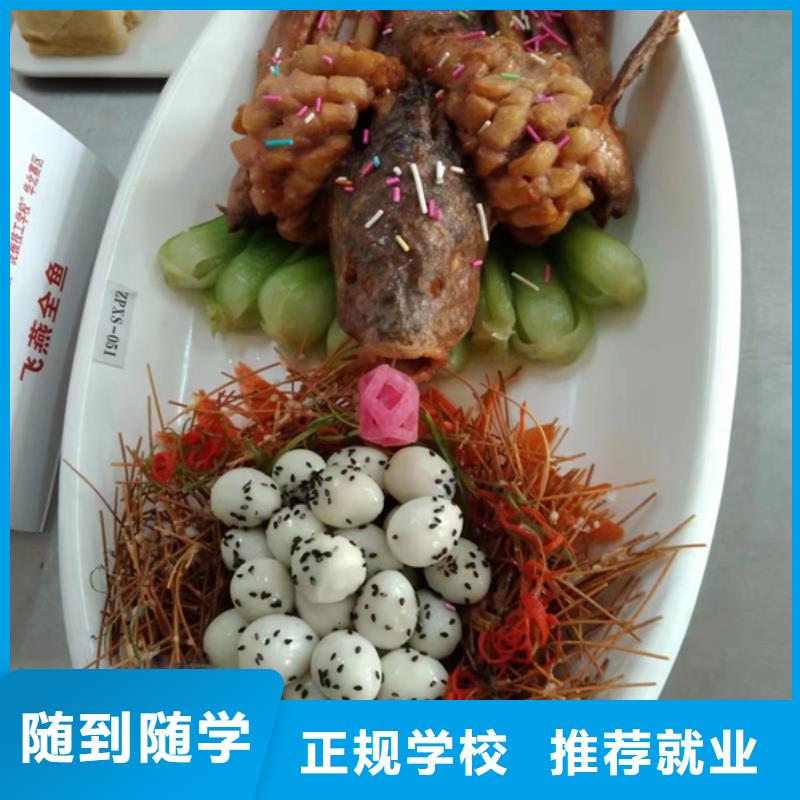 易县厨师培训技校学厨师烹饪虎振技校怎么样专业学厨师的技校