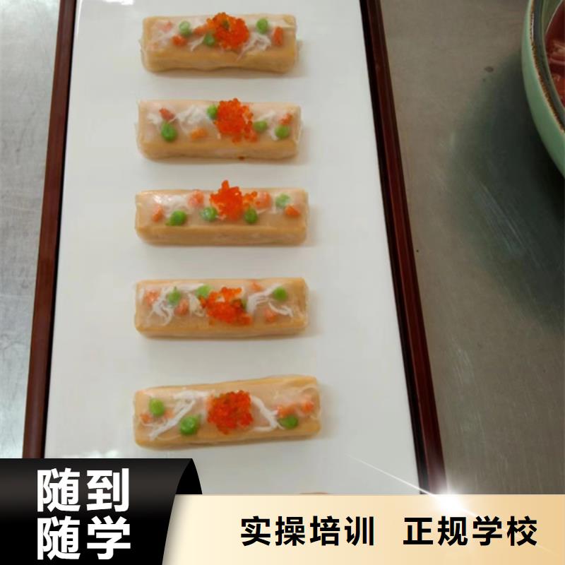 丰南区专业的厨师学校虎振学校【修饰词