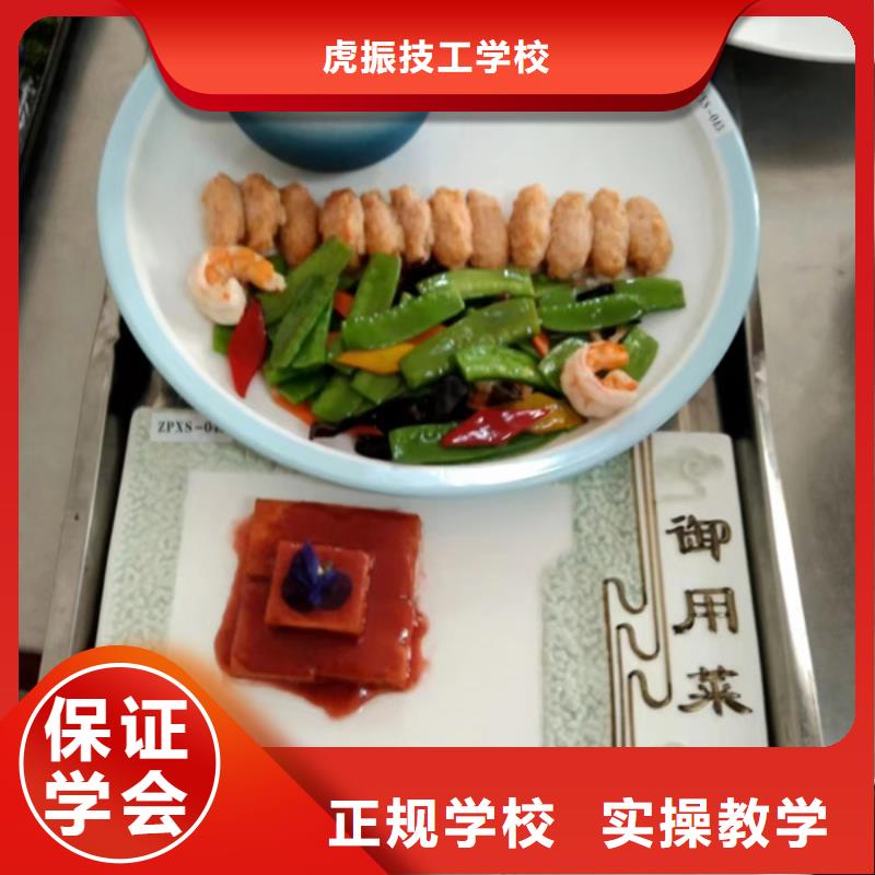 2025年厨师学校招生简章师培训机构哪家好2025年厨师技校招生简章