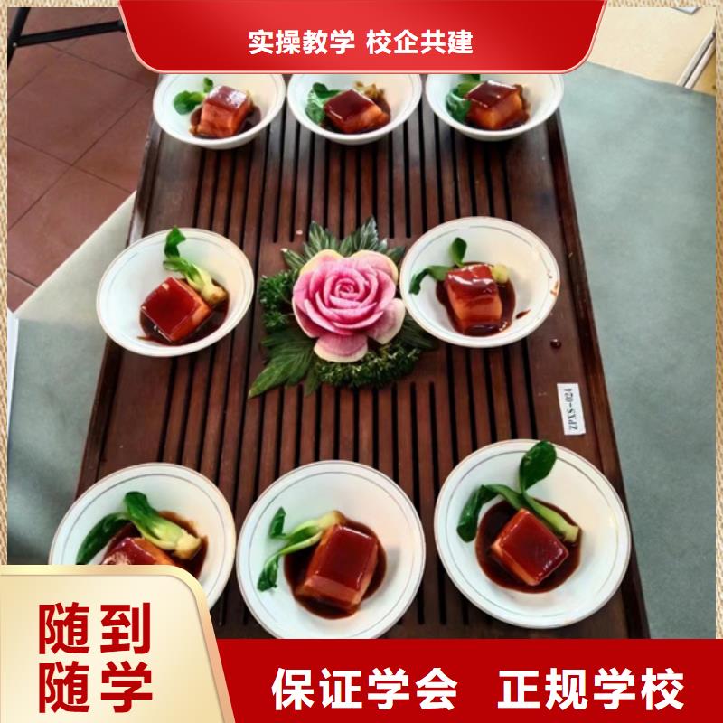 肥乡县哪里有学厨师烹饪的技校【修饰词