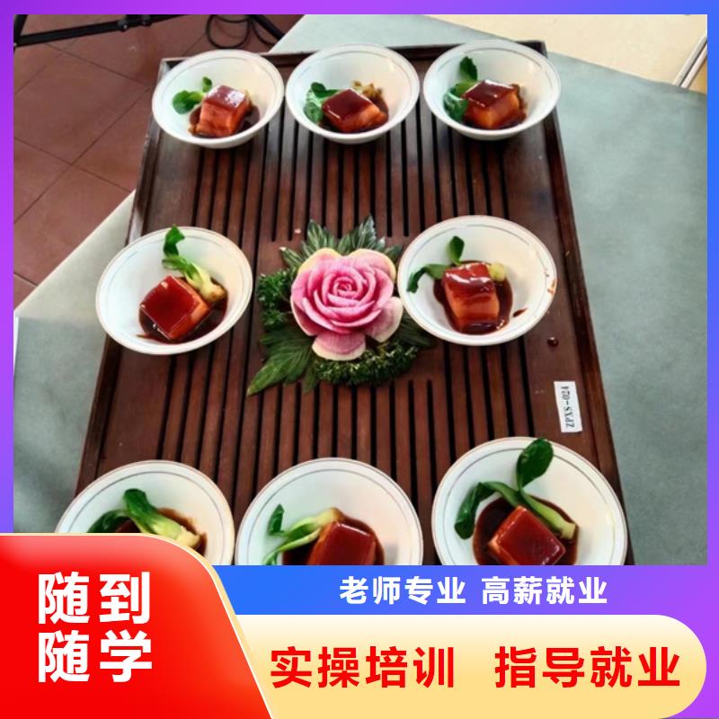 遵化哪有厨师烹饪短期培训班学厨师技术去哪里