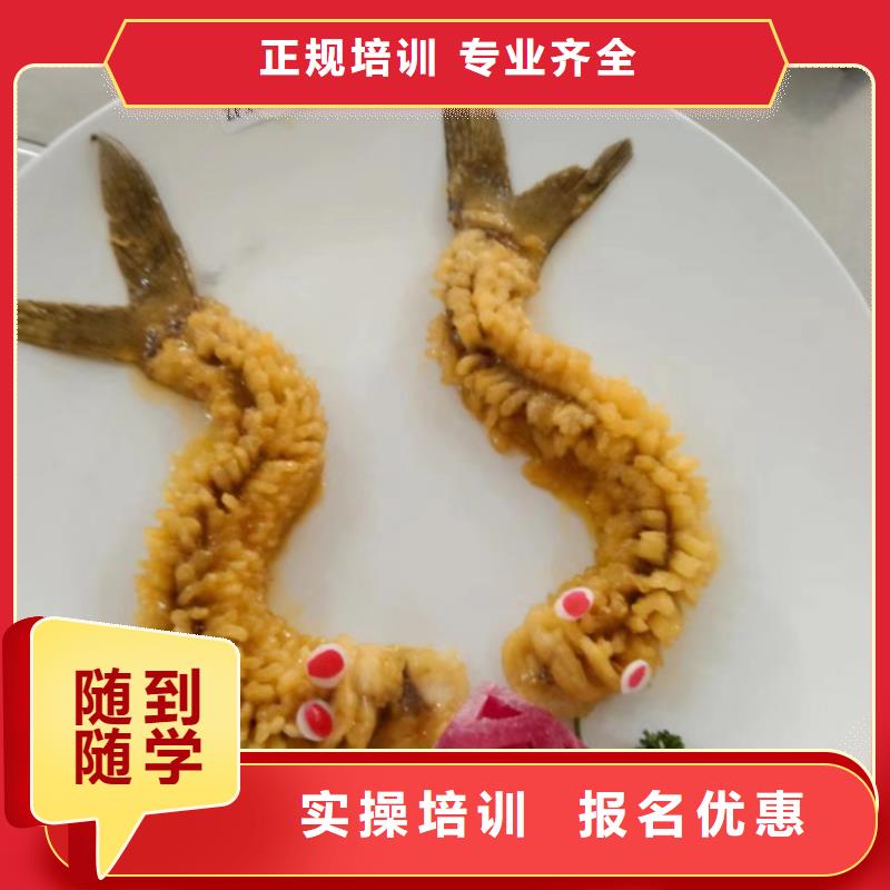 厨师技校哪家好