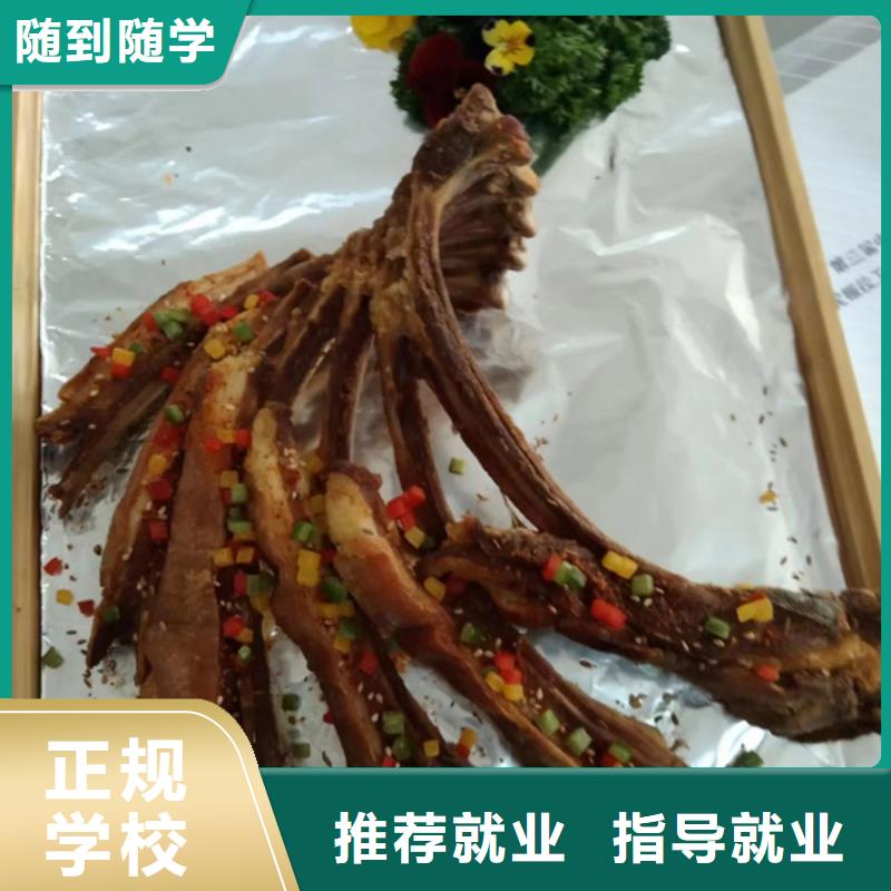 玉田哪里有正规的厨师学校哪个厨师技校中餐教学好专业学厨师的技校