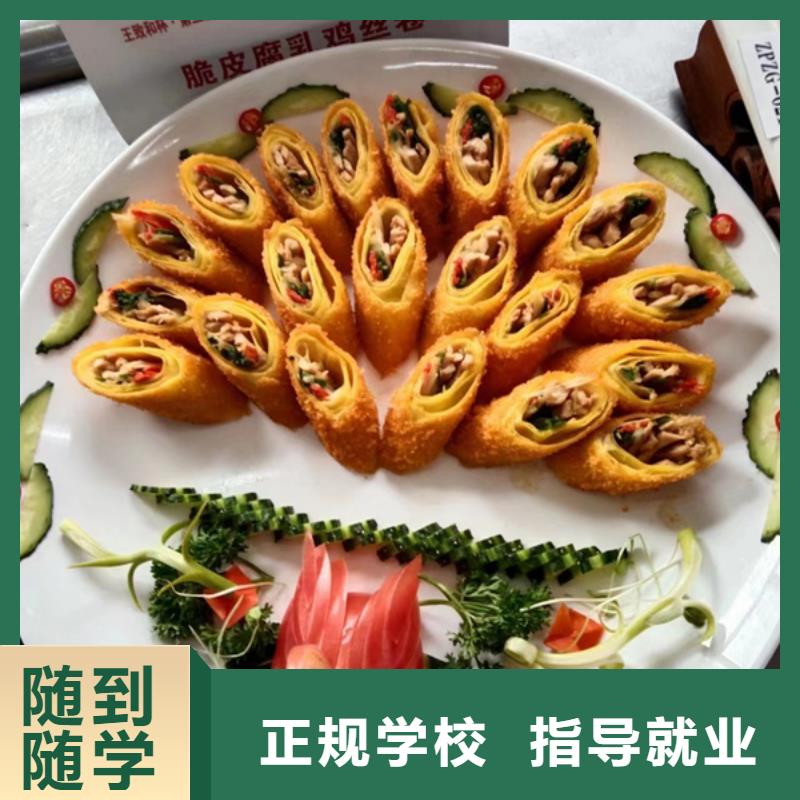 故城2025年厨师学校招生简章哪有封闭式厨师技校