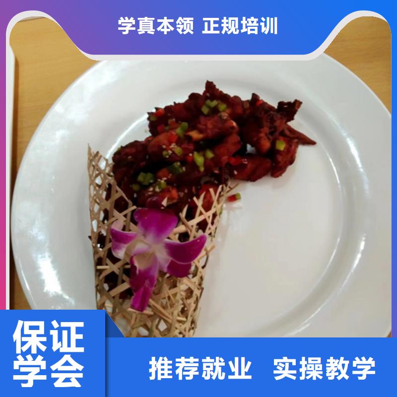 厨师技校哪家强哪家好|不限制实习材料学会为止
