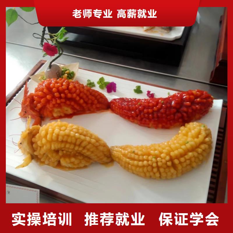 饶阳家常菜短期培训班哪家好厨师培训中心厨师培训学校