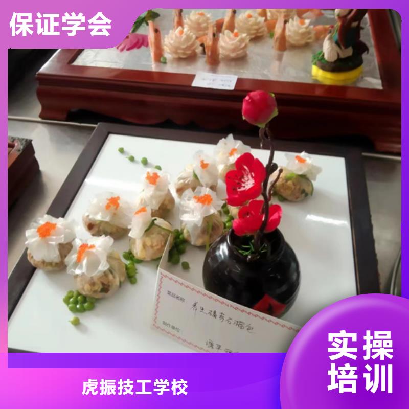 厨师技校哪家好