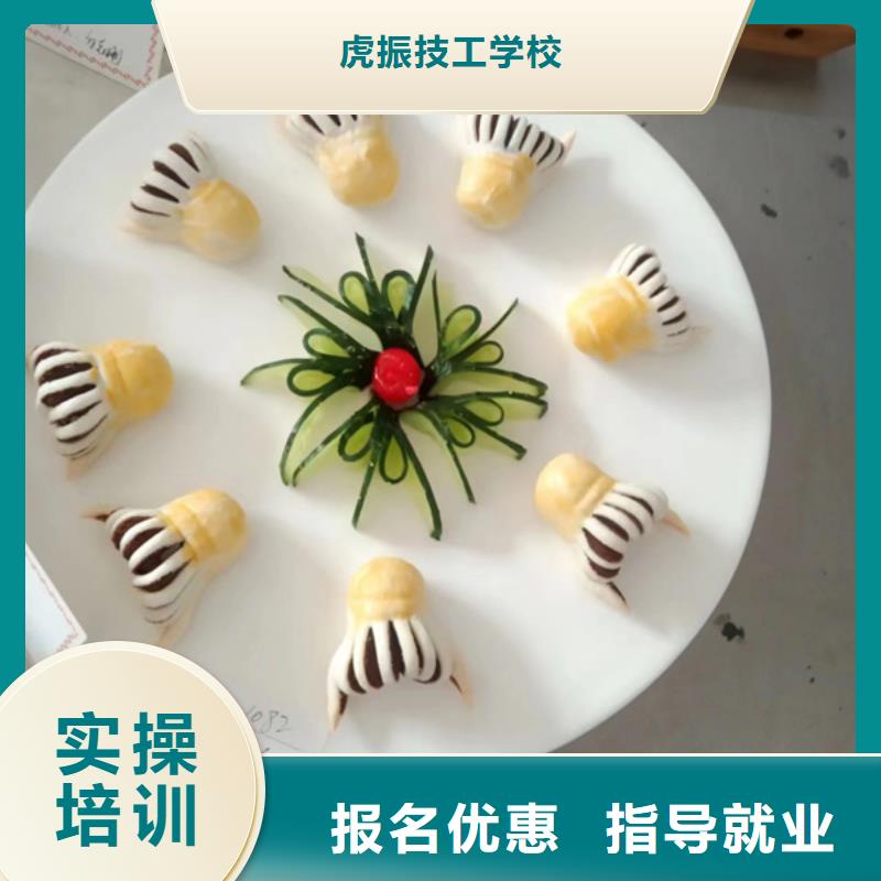 哪里有专业的烹饪技校|虎振厨师技校老牌名校