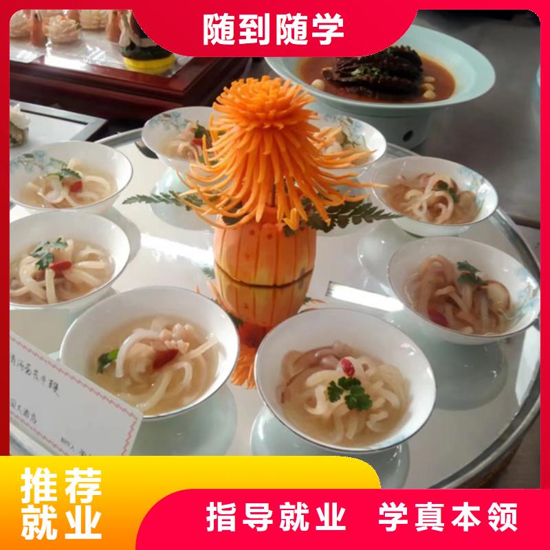 厨师技校哪家好