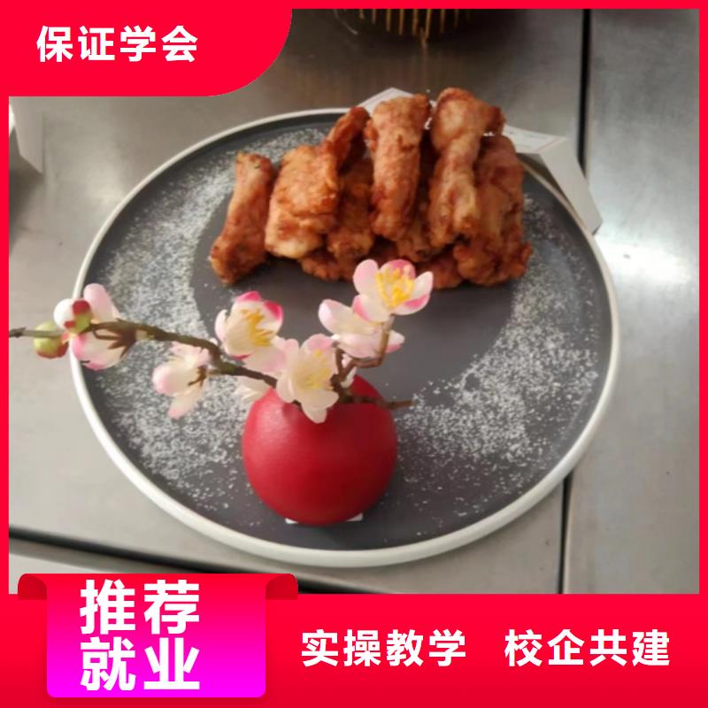 厨师技校哪家好