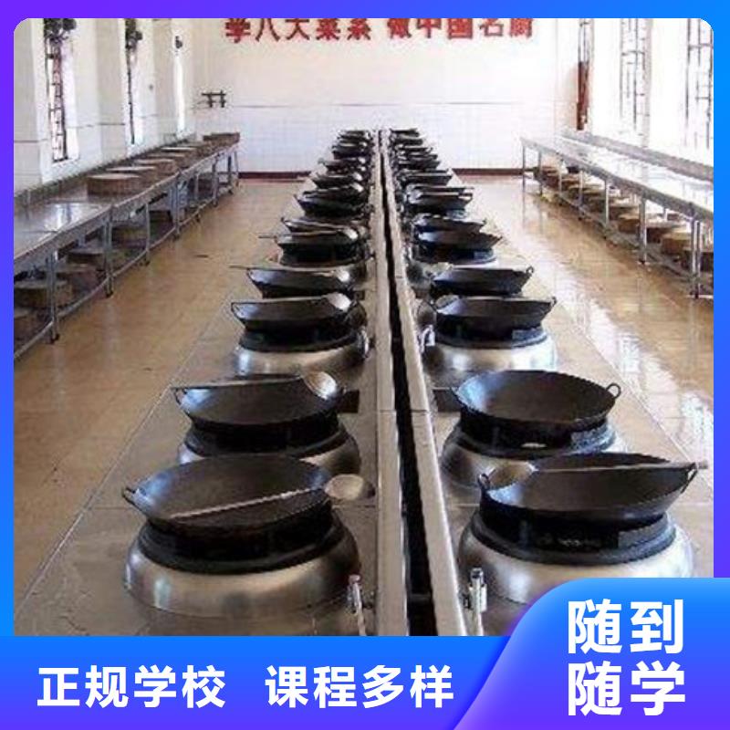哪有厨师烹饪短期培训班天天上灶的厨师技校是哪家一年制烹饪培训课程、