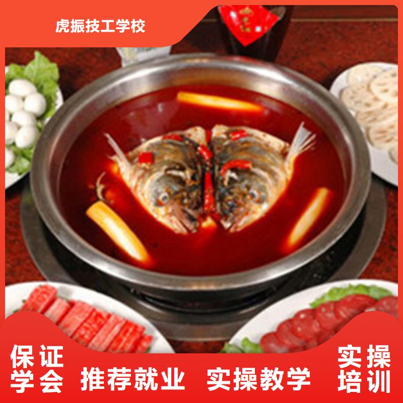 学厨师烹饪都选择虎振技校中餐培训中餐学校招生学厨师到哪里报名、