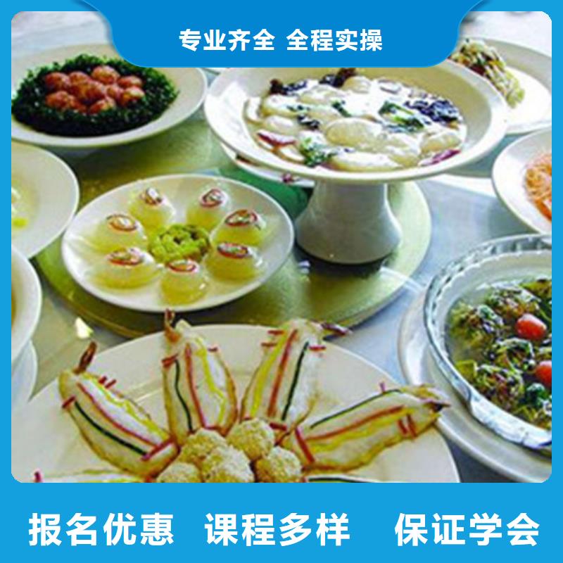学厨师怎么样厨师技校电话中餐培训中餐学校招生的厨师技校