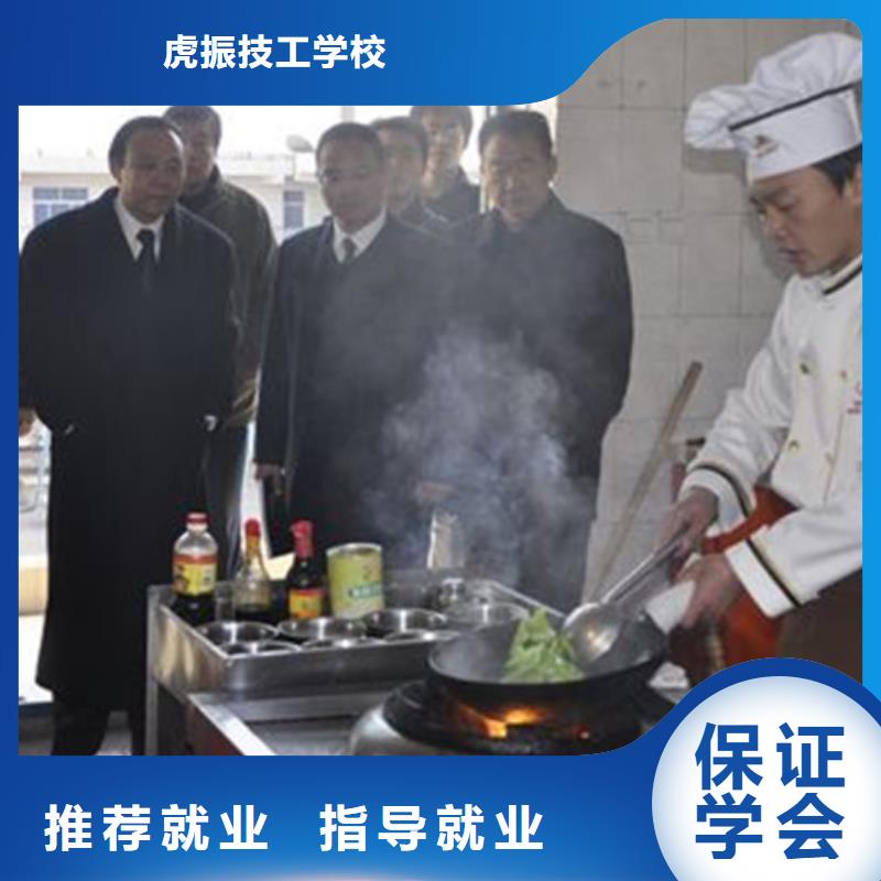 厨师技校哪家好来虎振学校虎振厨师技校什么时候开学的厨师技校