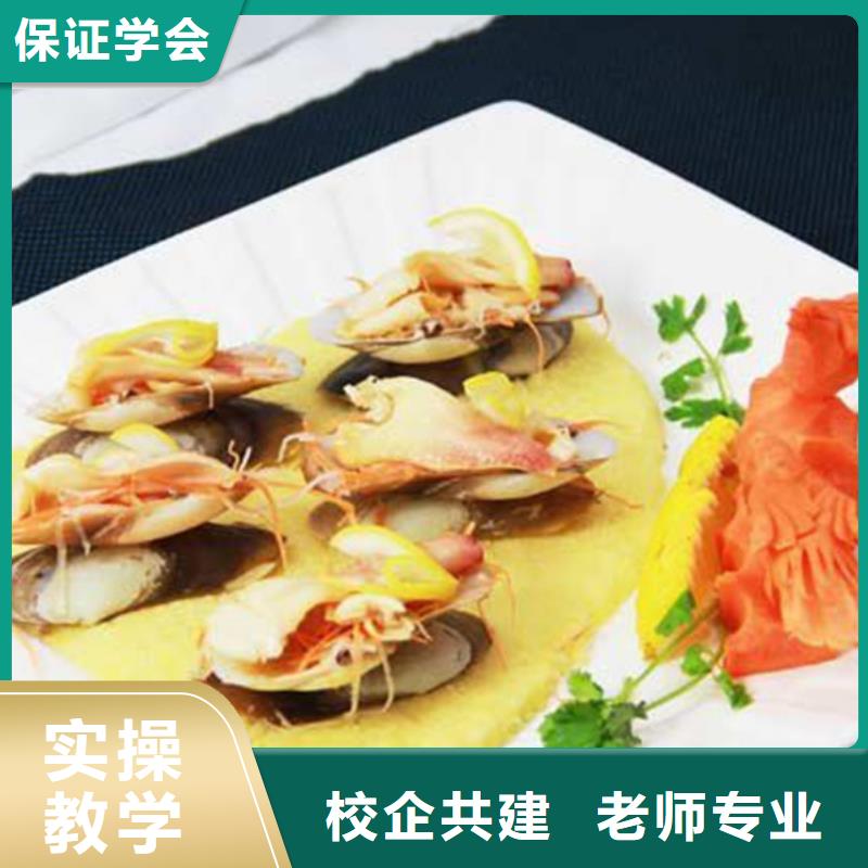 成安教学水平的厨师技校不学文化课的厨师学校