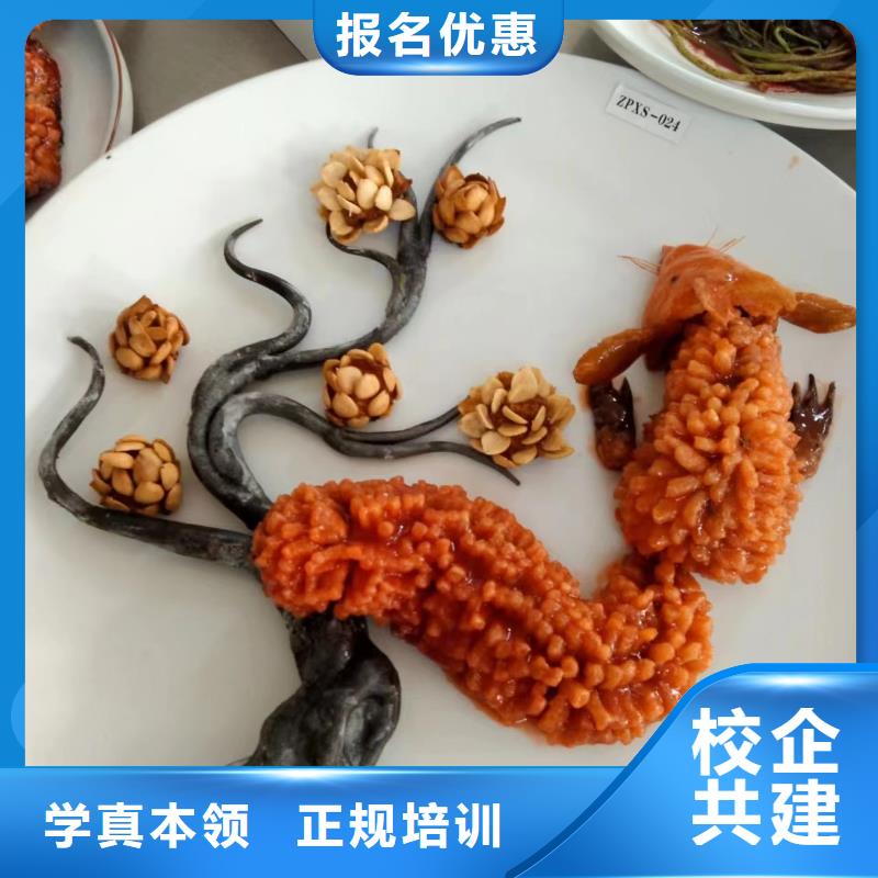 专业的厨师烹饪培训学校