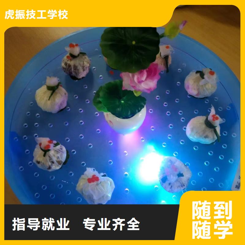 磁县厨师培训烹饪培训热炒班学实用烹饪技术来虎振学校
