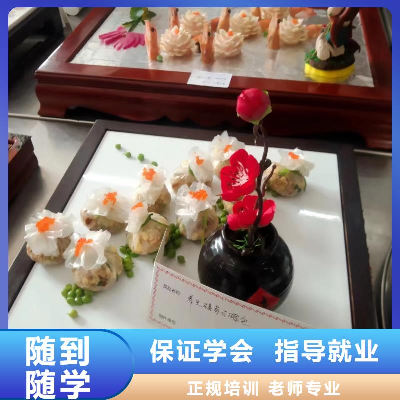 附近的厨师学校哪家好|学烹饪上什么学校好|