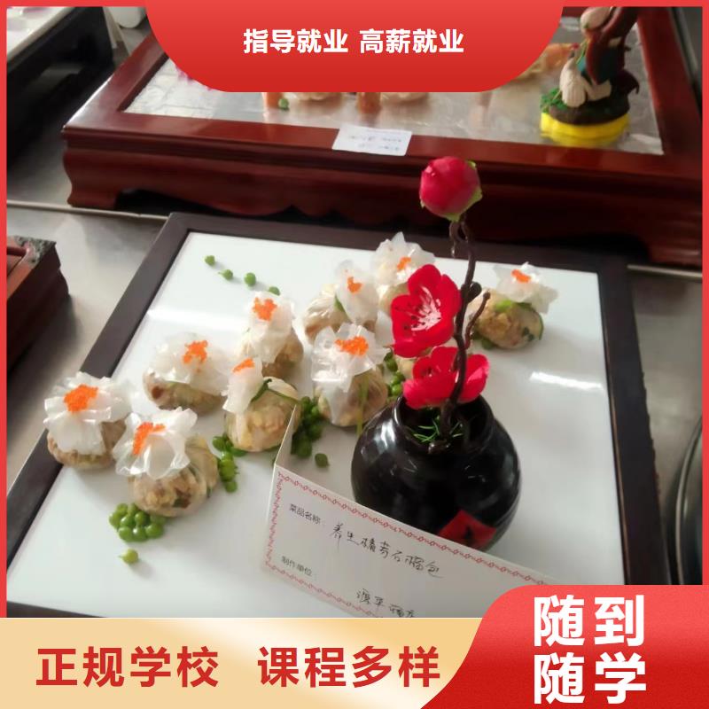 试训为主的厨师烹饪技校男孩子学什么技术好
