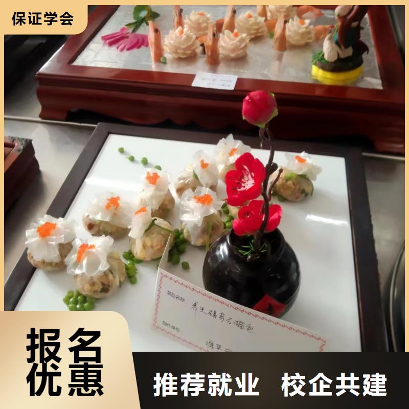 烹饪技校哪家好学费多少附近的厨师学校哪家好
