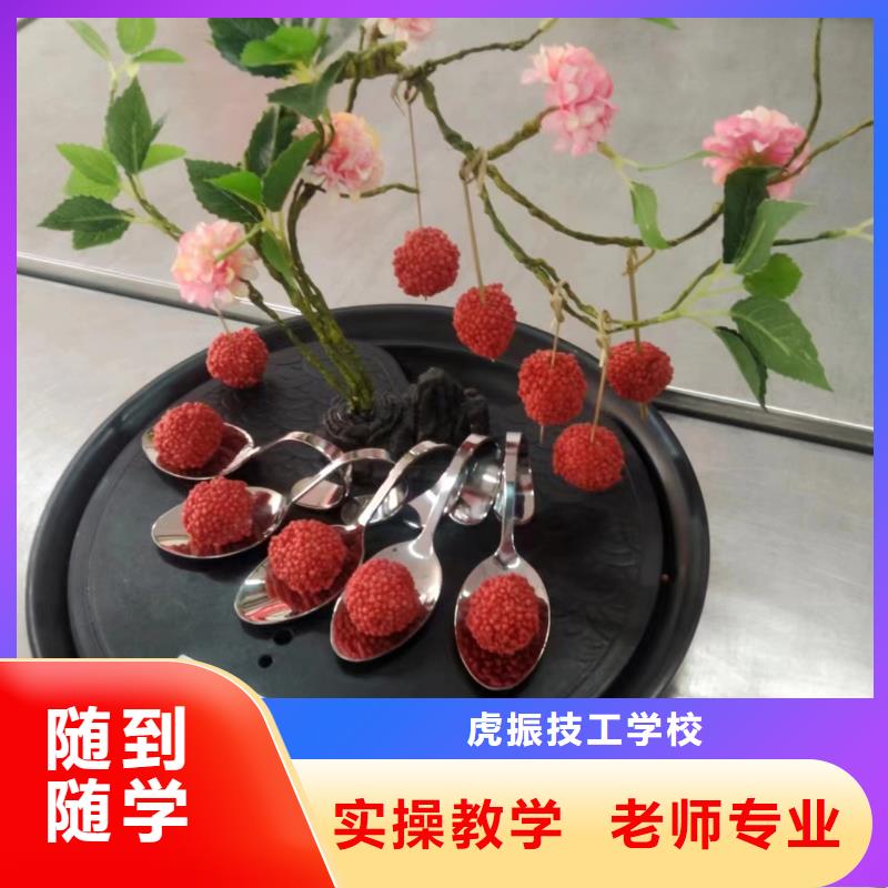 厨师技校哪家好