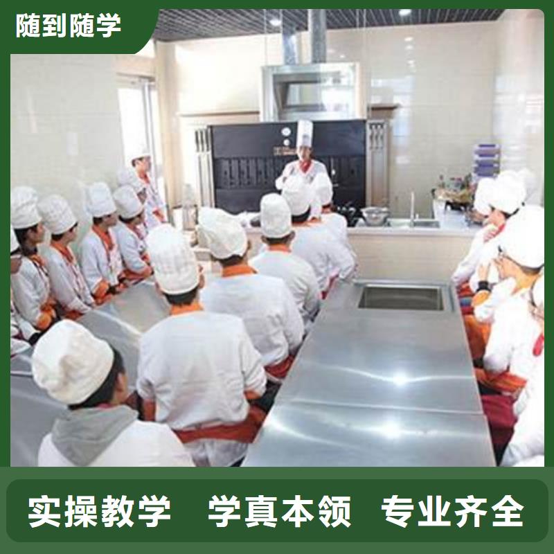 平乡不学文化课的烹饪技校历史悠久的厨师技校