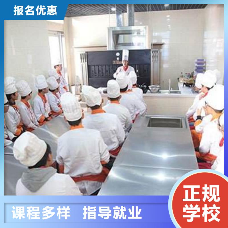 厨师技校哪家强哪家好|不限制实习材料学会为止