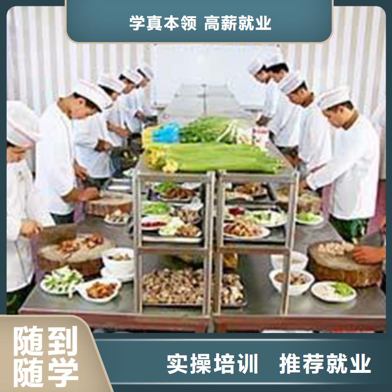 哪有不学文化课的厨师学校实训为主的厨师技校有哪些哪里能学厨师哪有厨师技校