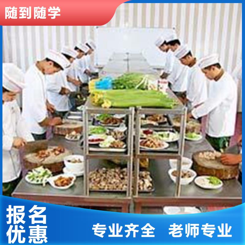 滦县厨师技校中餐培训班能学中餐的技校哪家好厨师学校报名电话