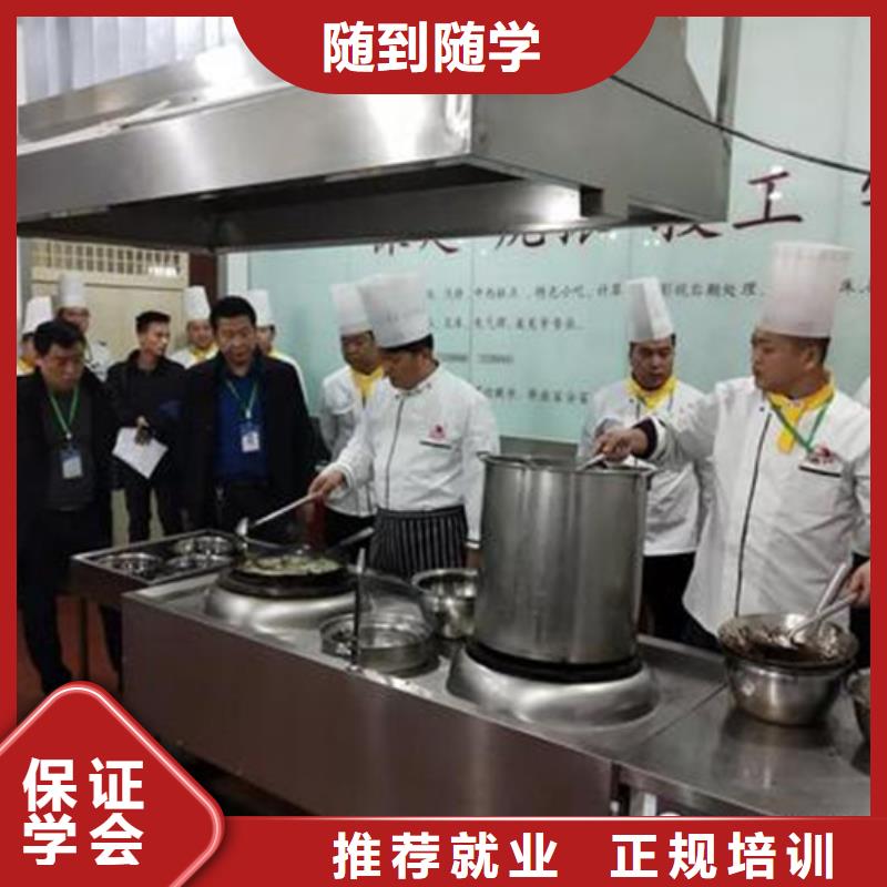 试训为主的厨师烹饪技校男孩子学什么技术好
