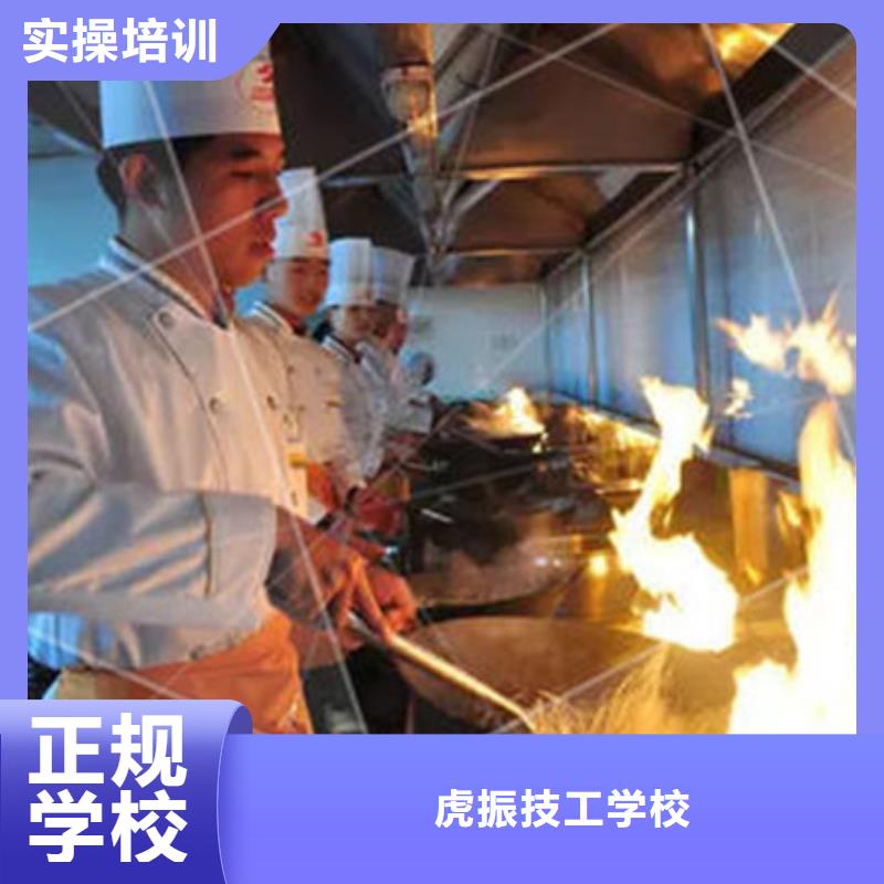 教厨师烹饪的技校有哪些|那些技校有厨师培训|虎振厨师学校报名电话