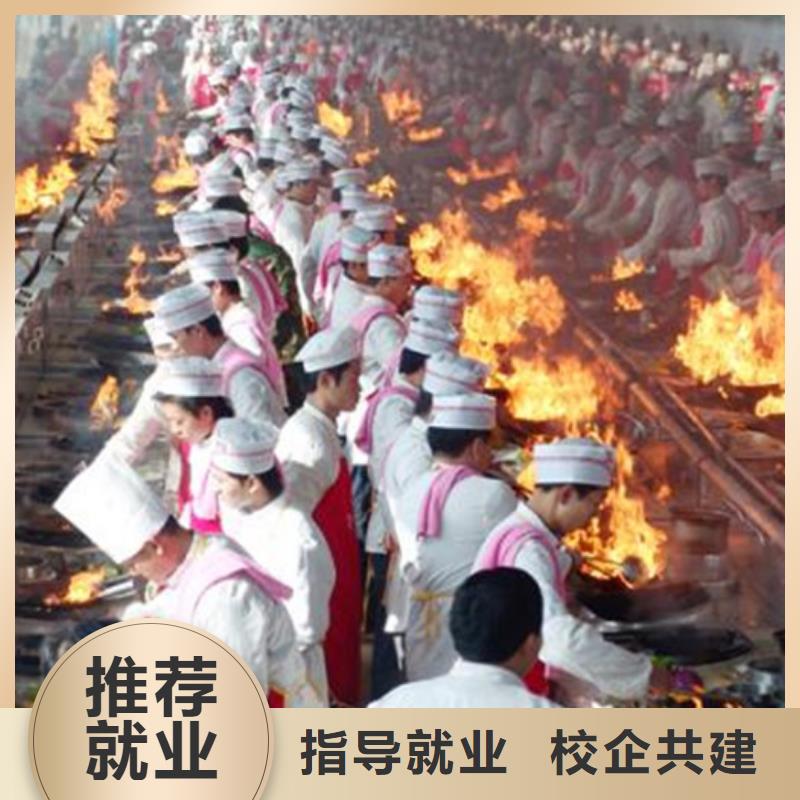 厨师技校哪家好