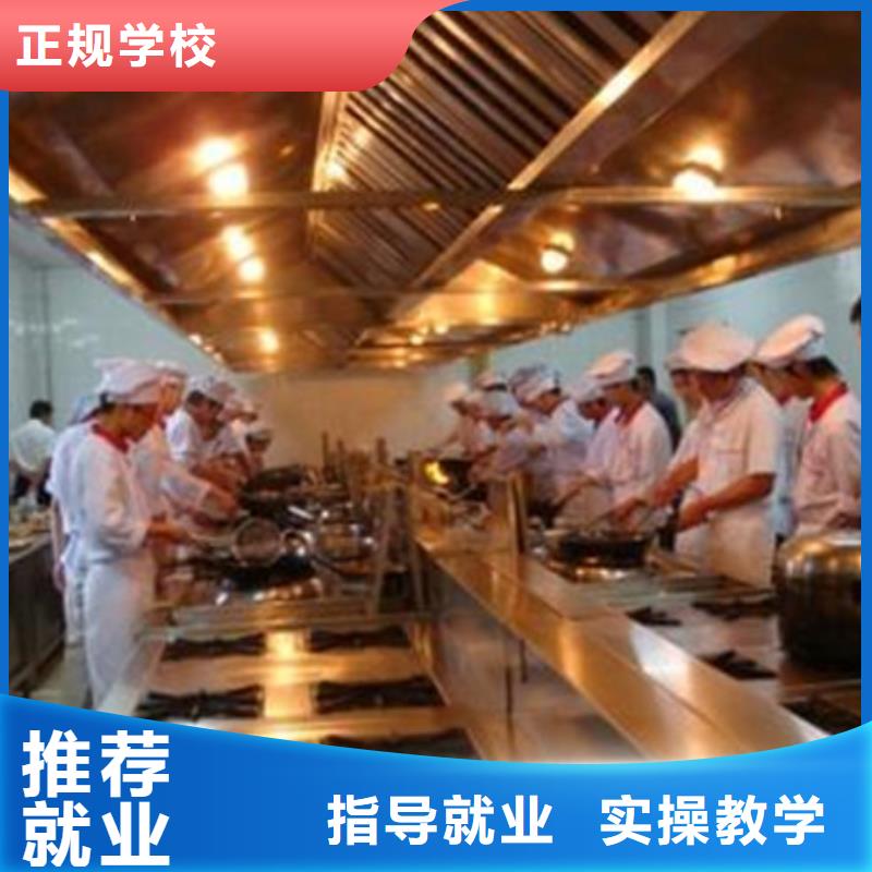 厨师培训烹饪培训学校}厨师烹饪培训基地