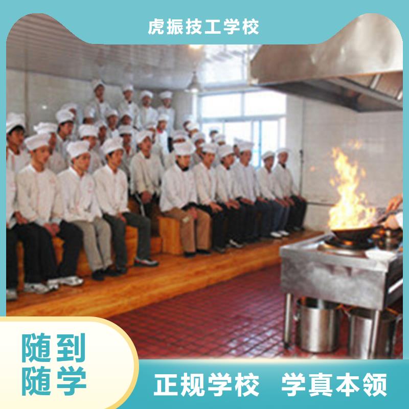 青县口碑的厨师烹饪学校学专业的厨师技术的技校厨师学校报名电话