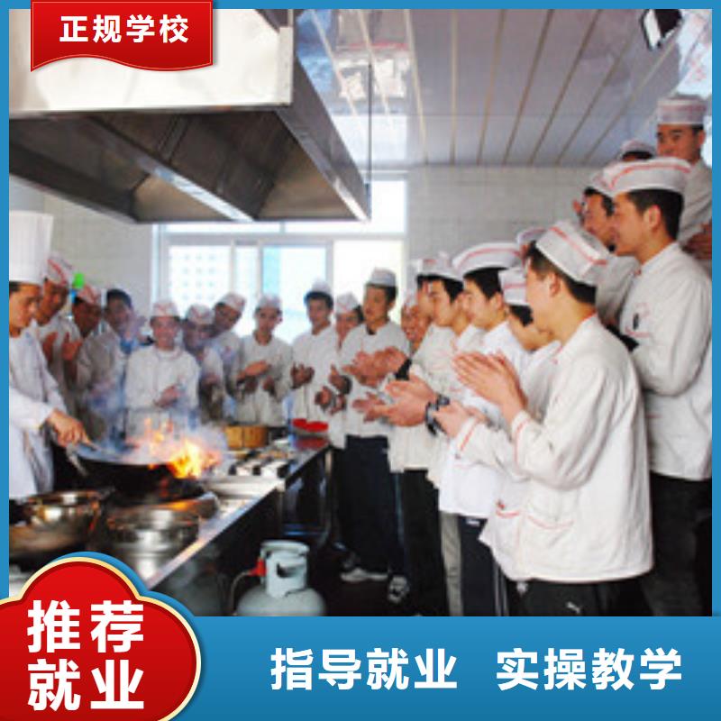 博野学厨师烹饪的技校有哪些一年制烹饪培训技校