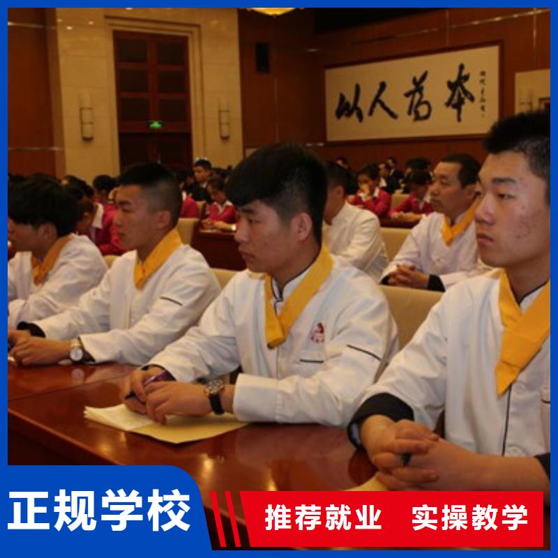 哪所中专学校可以学厨师去虎振厨师学校怎么报名