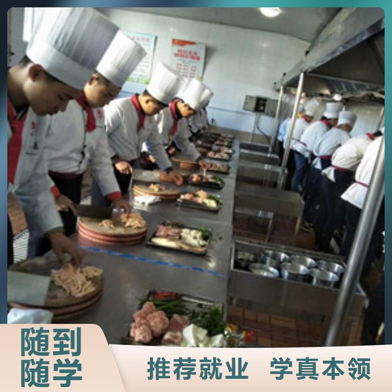 易县哪个厨师技校能学真技术哪有封闭式厨师技校一年制烹饪培训技校