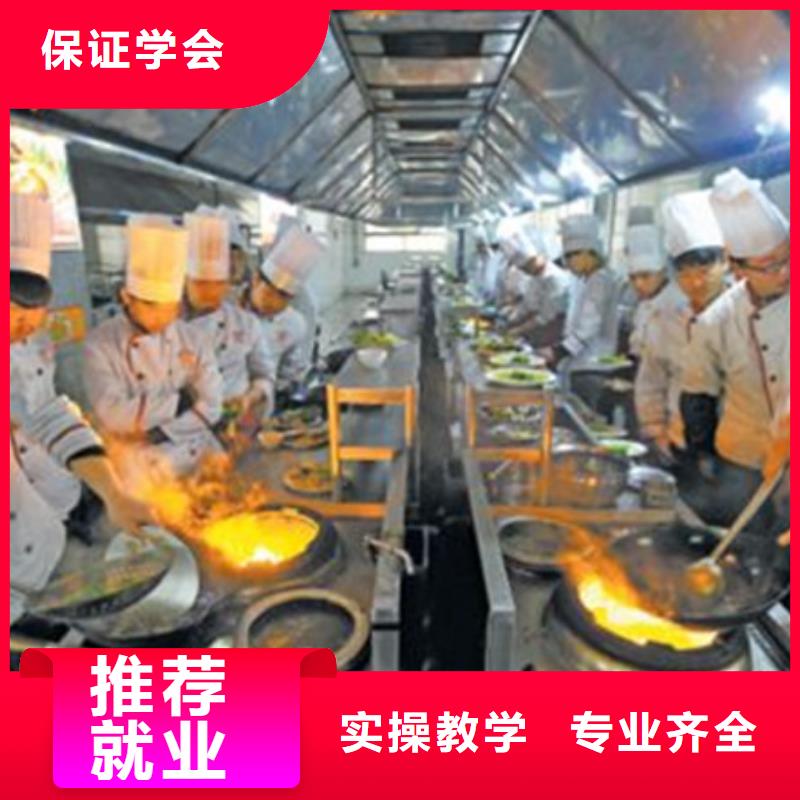 厨师培训班招生报名电话厨师培训厨师学校招生