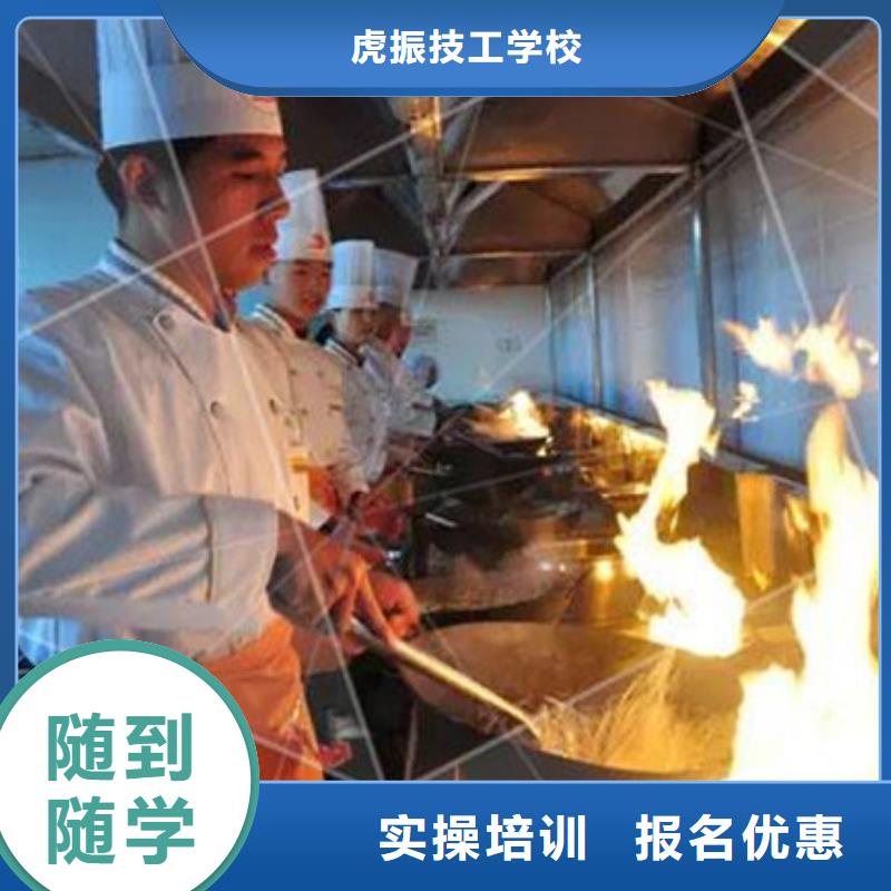 能学烹饪技术的学校{厨师技校报名电话多少