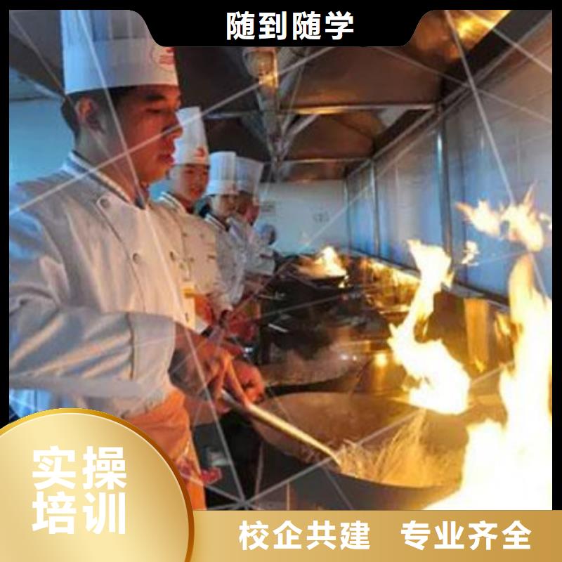 厨师技校哪家好