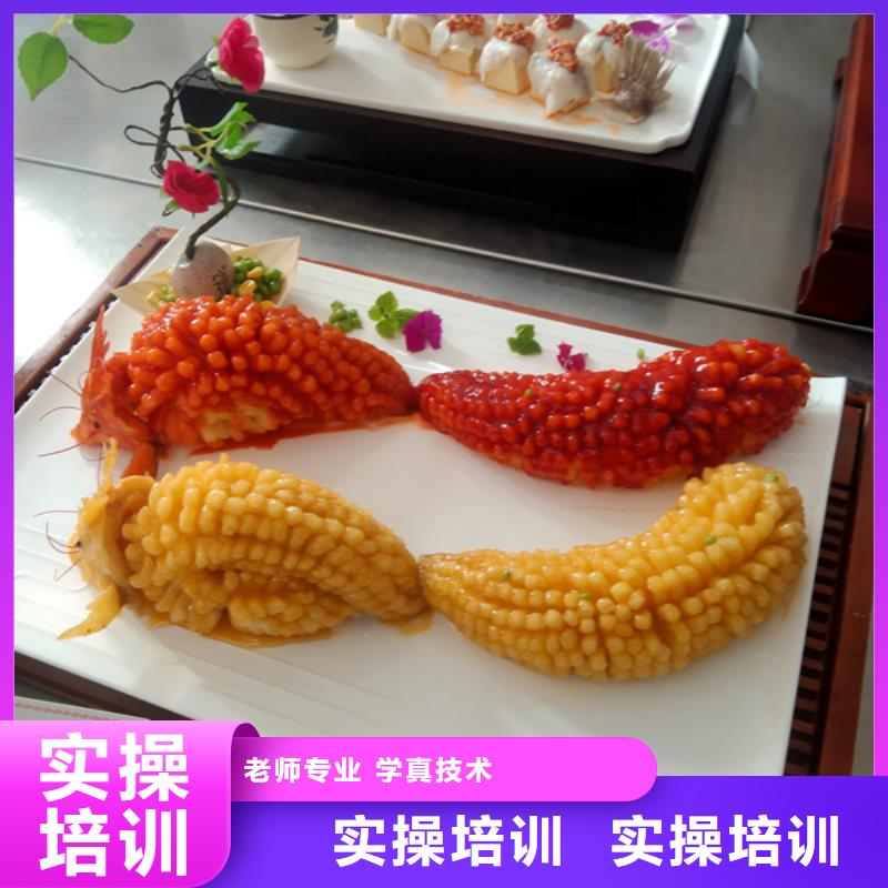 沙河哪里有学厨师烹饪的地方学实用厨师烹饪技术学校