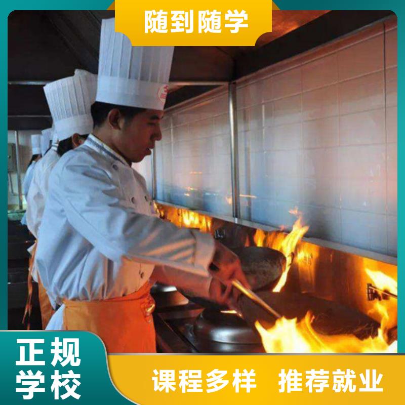 虎振厨师技校啥时候开学教厨师烹饪的学校有哪些