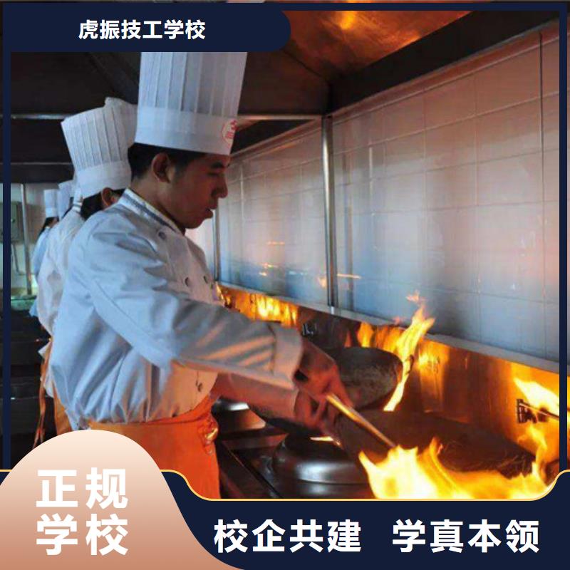 抚宁厨师烹饪技校是哪家的厨师技校