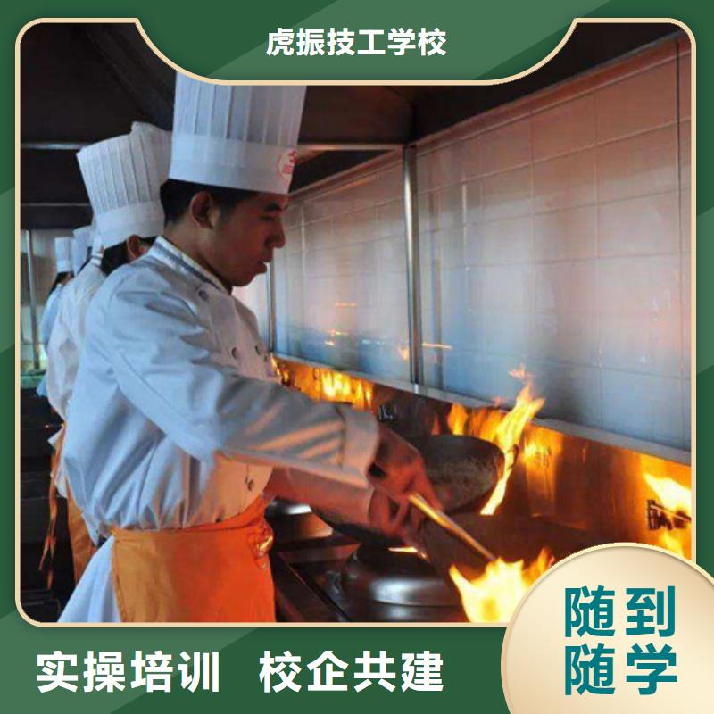 附近的厨师学校哪家好|烹饪学校哪家好学费多少|